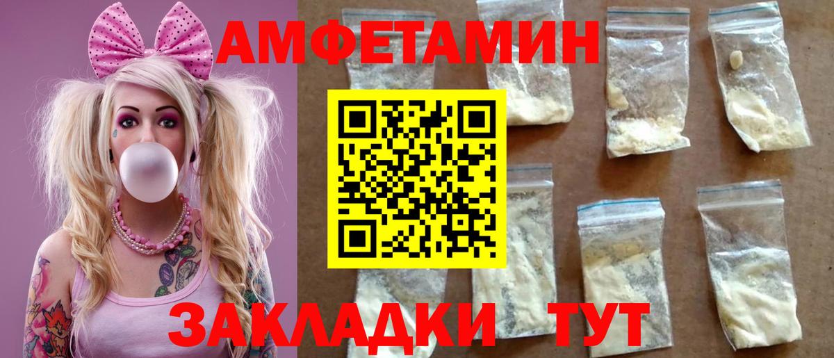Электрогорск  Амфетамин  Вход с VPN  АМФЕТАМИН Розовый 