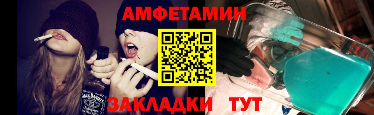 Amphetamine Розовый Электрогорск