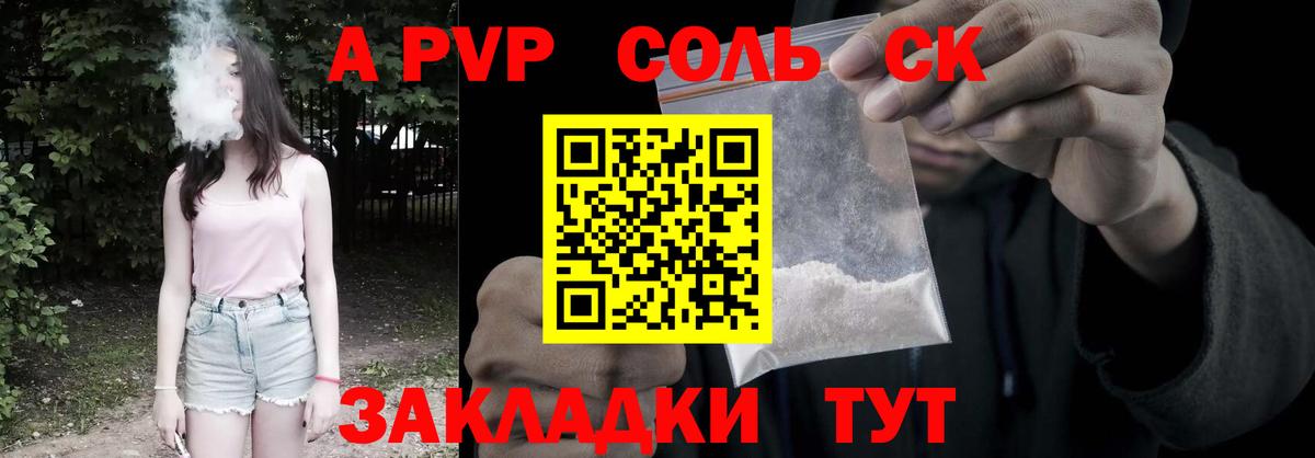 Alpha-PVP СК КРИС Электрогорск