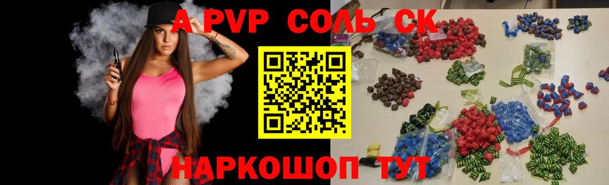 A-PVP  Вход с VPN  A-PVP мука  Электрогорск  А ПВП VHQ  APVP VHQ 