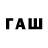 Codein напиток Lean (лин) MFG DIY