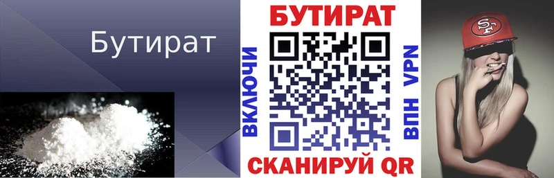 БУТИРАТ оксана  Электрогорск 