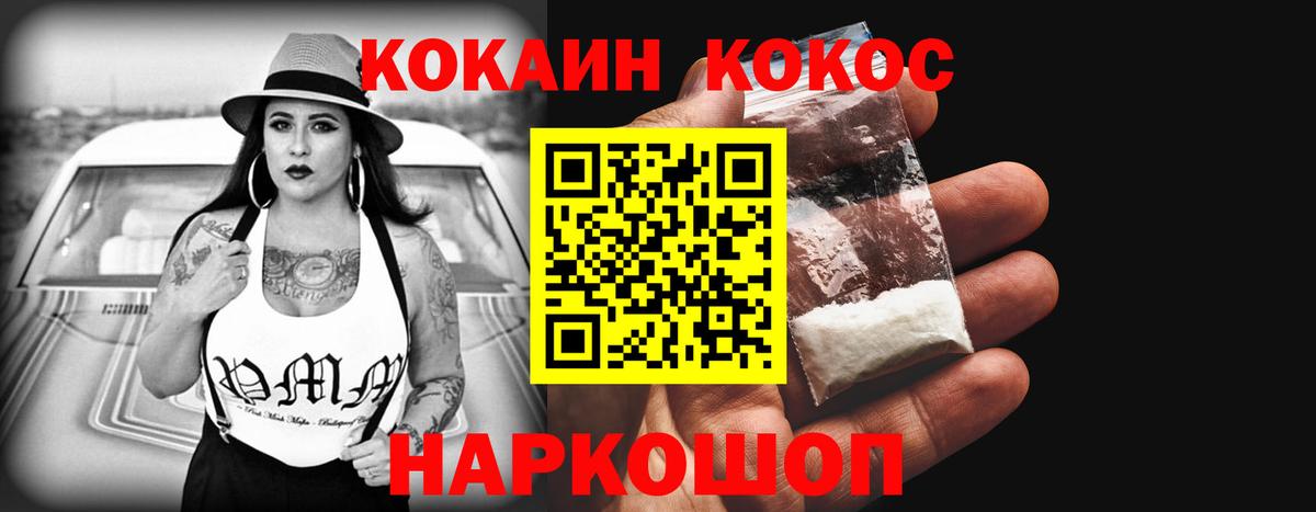Кокаин Перу Электрогорск