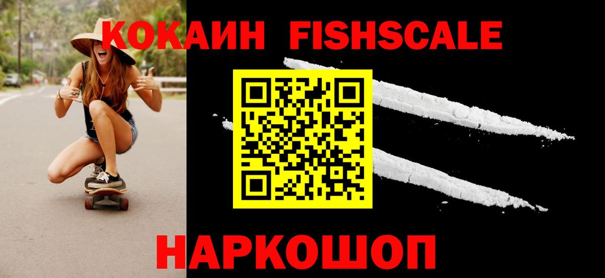 Кокаин  Cocaine Эквадор  Вход с VPN  Cocaine 98%  Электрогорск 