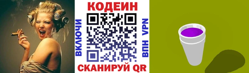 Кодеиновый сироп Lean напиток Lean (лин)  Электрогорск 