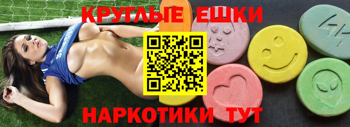 ЭКСТАЗИ 99%  Ecstasy  Электрогорск  Вход с VPN  ЭКСТАЗИ 99% 