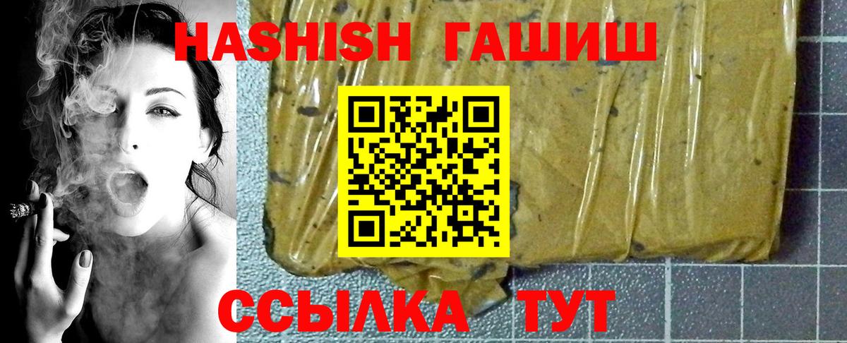 Гашиш  ГАШ hashish  Электрогорск  Вход с VPN  ГАШИШ 40% ТГК 