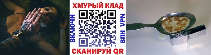 Героин гречка  Электрогорск 