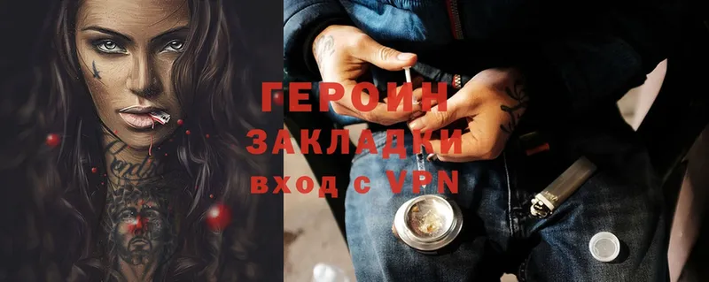 ГЕРОИН Heroin  купить   Электрогорск 