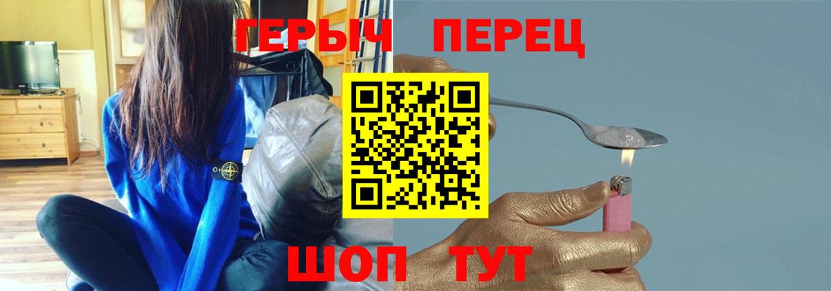 ГЕРОИН хмурый Электрогорск