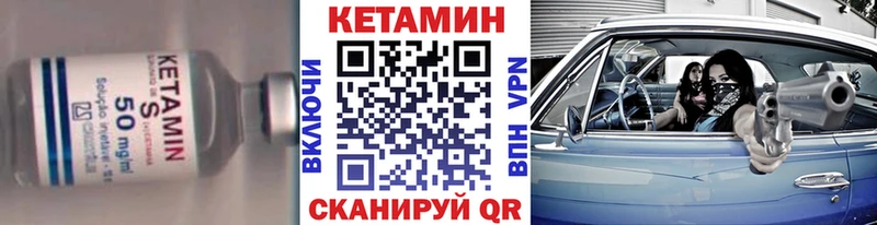 КЕТАМИН ketamine  Электрогорск 