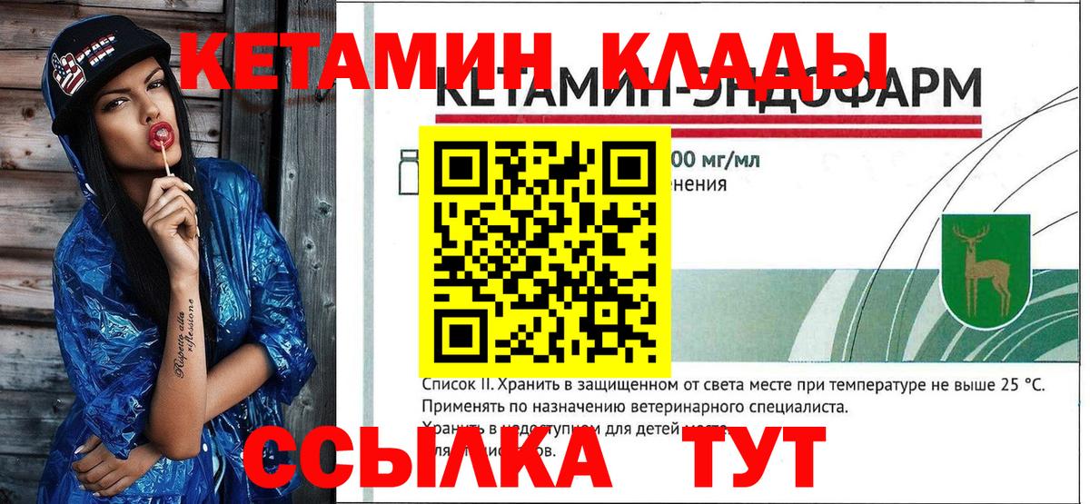 Кетамин ketamine Электрогорск