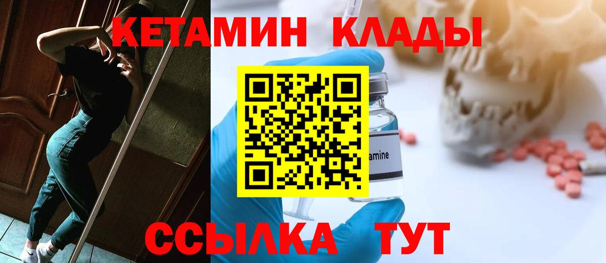 Кетамин ketamine  КЕТАМИН ketamine  Вход с VPN  Электрогорск 