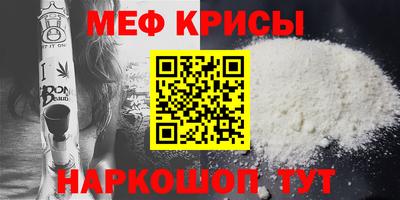 прущие крисы Бийск