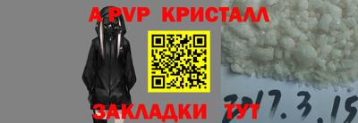 прущие крисы Бийск