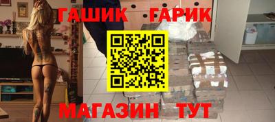 прущие крисы Бийск