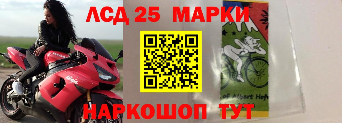 ЛСД экстази кислота  ЛСД экстази кислота  ЛСД экстази  Вход с VPN  Электрогорск 