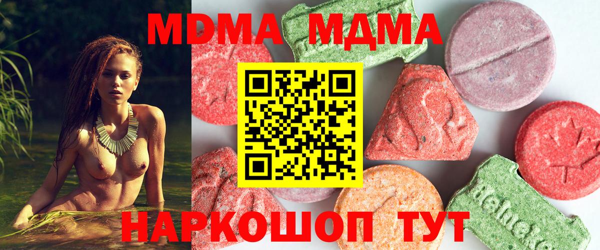 Электрогорск  MDMA кристаллы  МДМА VHQ  Вход с VPN 