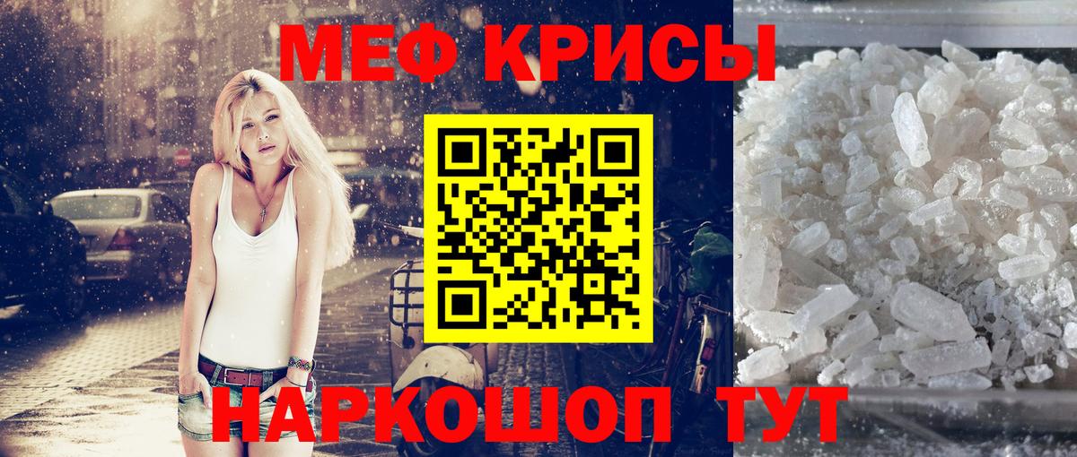 Мефедрон VHQ  Вход с VPN  Меф  Электрогорск 