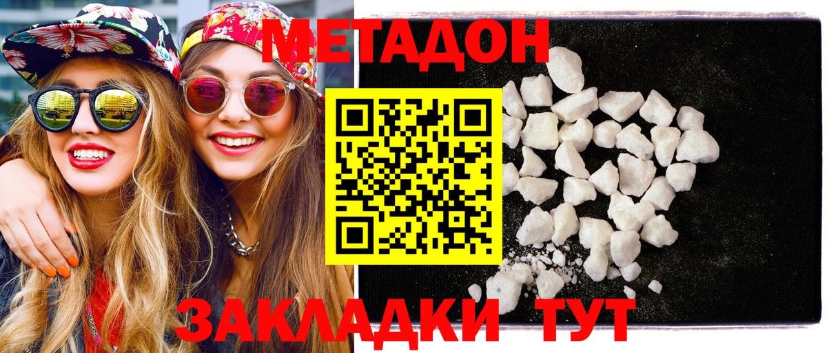 KRAKEN маркетплейс  МЕТАДОН белоснежный  Электрогорск  Вход с VPN  Метадон methadone 