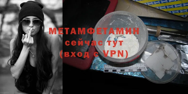 mega онион  Электрогорск  Метамфетамин Methamphetamine 