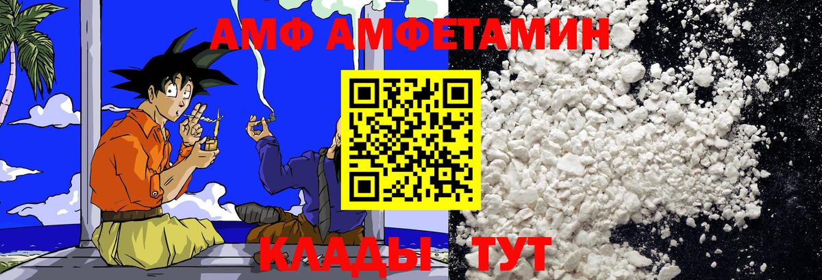 Электрогорск  Первитин винт  Первитин  Вход с VPN 