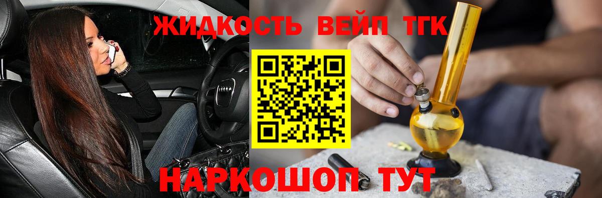 Дистиллят ТГК гашишное масло  где найти наркотики  Электрогорск  Вход с VPN 